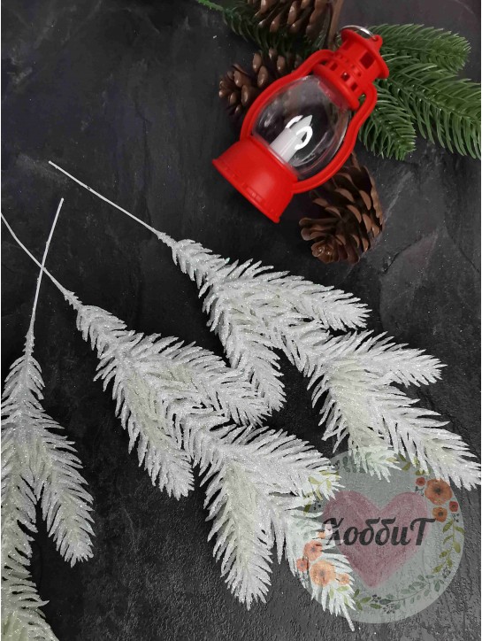 Веточка "Еловая с глиттером" 26см (белый)